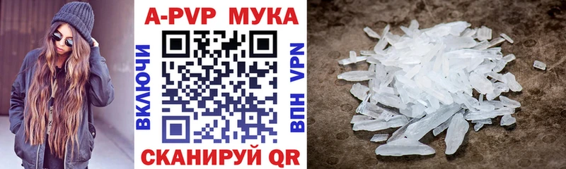 А ПВП мука Мензелинск