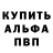 Альфа ПВП VHQ VSB
