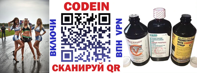 Кодеиновый сироп Lean напиток Lean (лин)  ссылка на мегу ONION  Мензелинск 