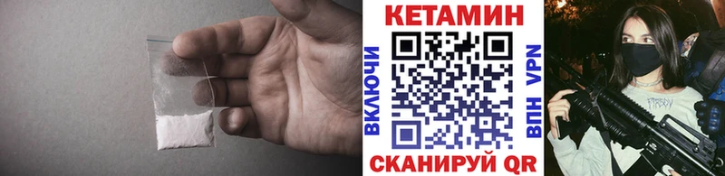 наркотики МЕГА ссылка КЕТАМИН VHQ Мензелинск