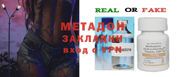 метадон Бородино