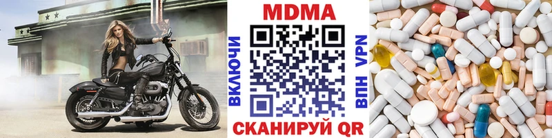 МДМА кристаллы  Мензелинск 