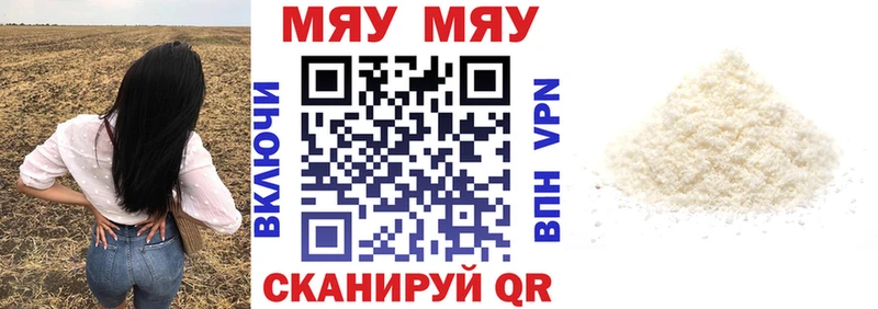 купить наркоту  Мензелинск  Меф мука 