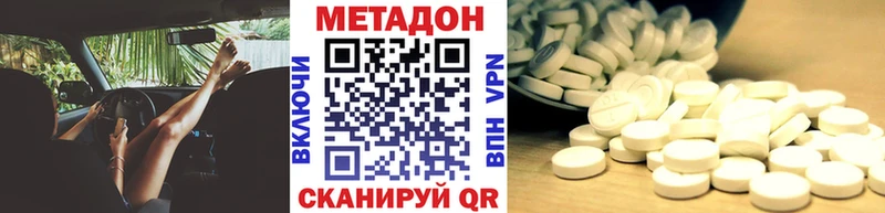 МЕТАДОН кристалл как найти наркотики Мензелинск